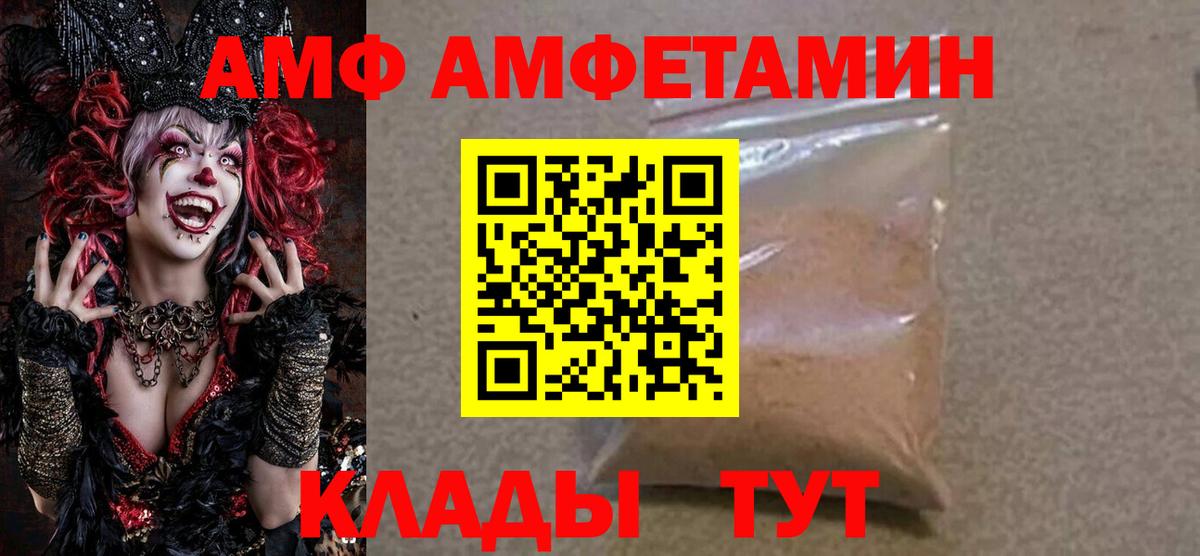 Амфетамин Розовый Костомукша