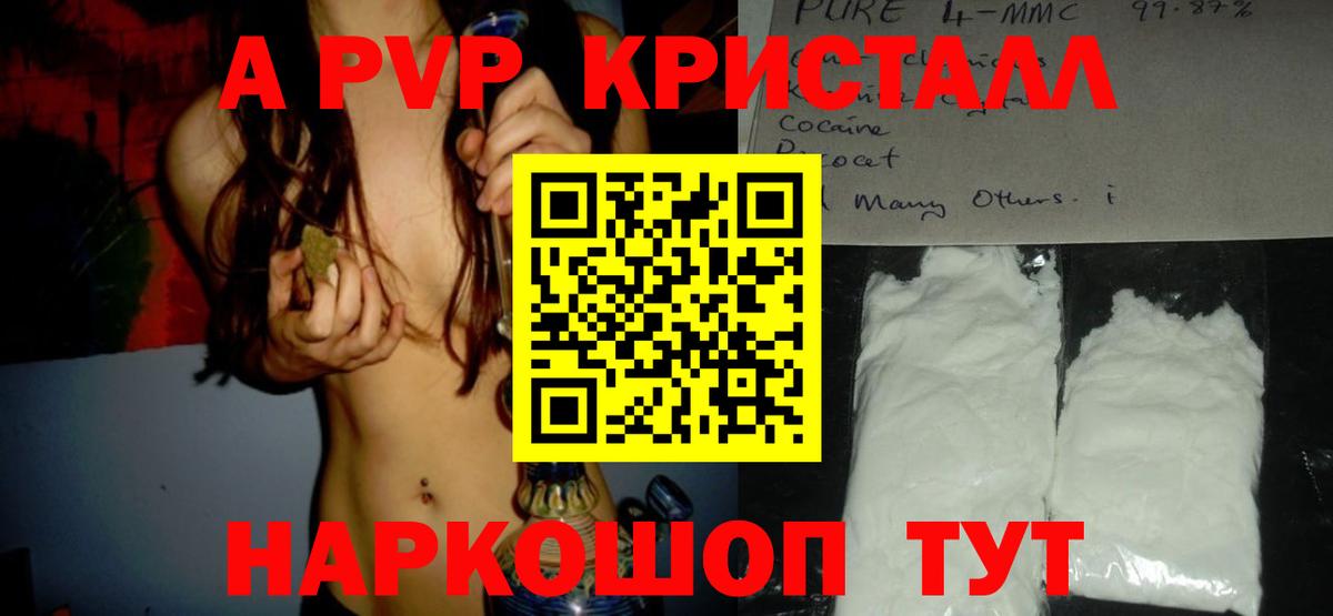 A PVP Соль Костомукша