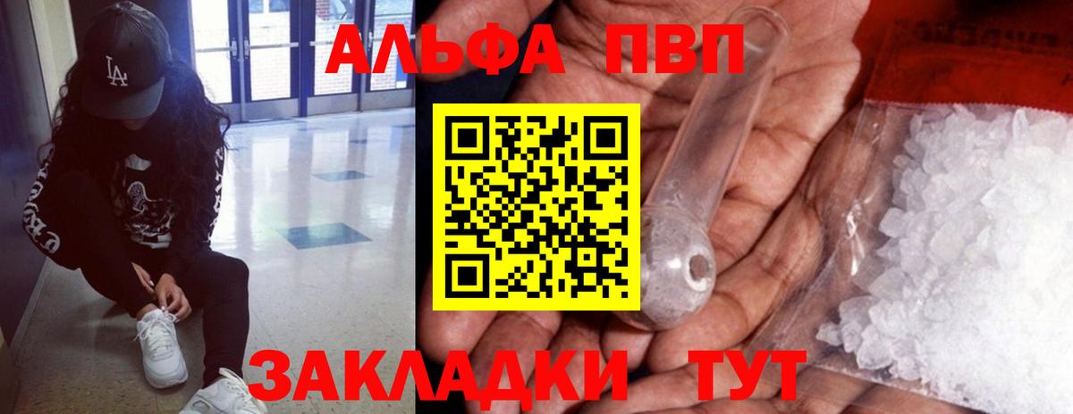 A PVP мука  Альфа ПВП СК КРИС  Вход с VPN  Костомукша  Альфа ПВП  Alpha PVP Соль 