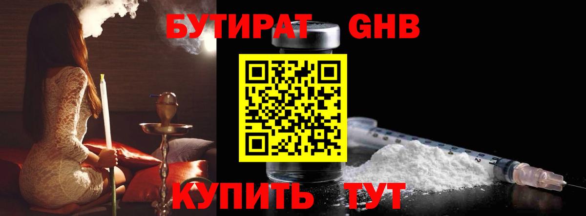 Костомукша  БУТИРАТ Butirat  БУТИРАТ  Вход с VPN 
