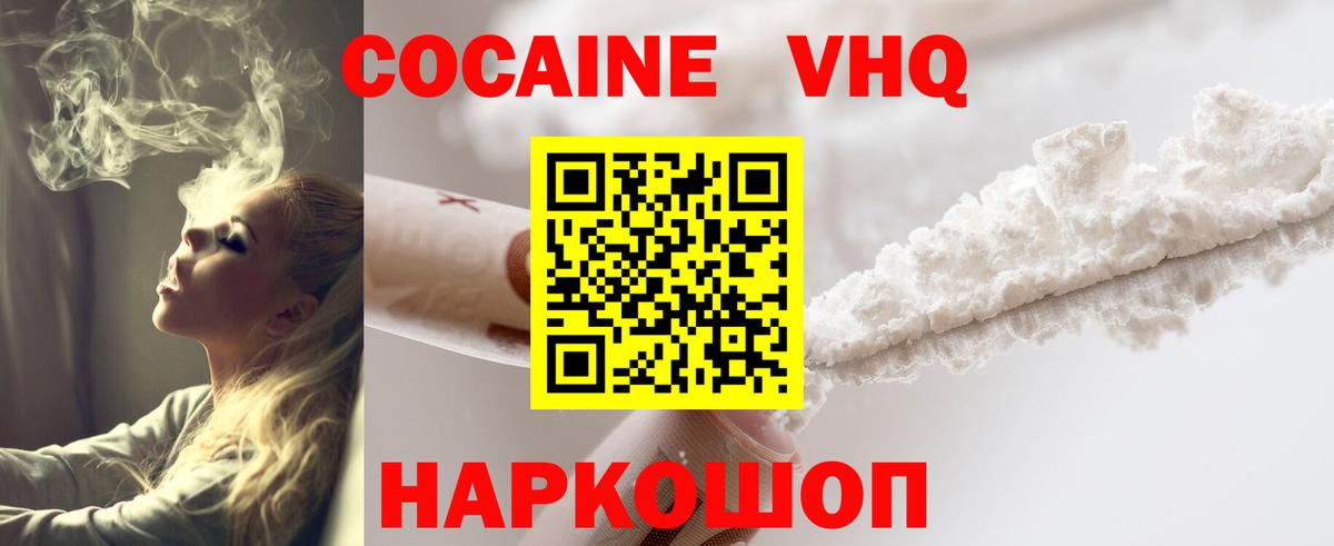 Cocaine Боливия  Cocaine Колумбийский  Костомукша  Вход с VPN 