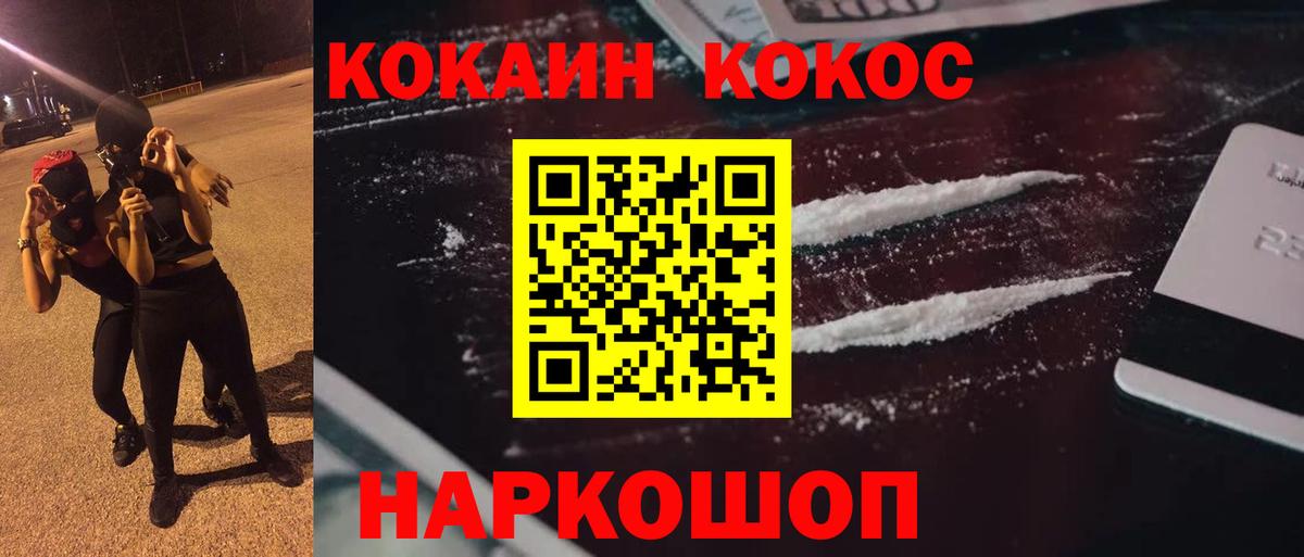 КОКАИН 99% Костомукша