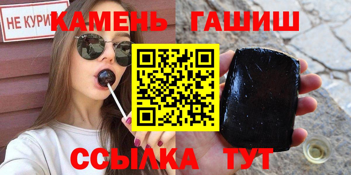 ГАШИШ хэш  ГАШИШ Premium  Гашиш  Вход с VPN  Костомукша 