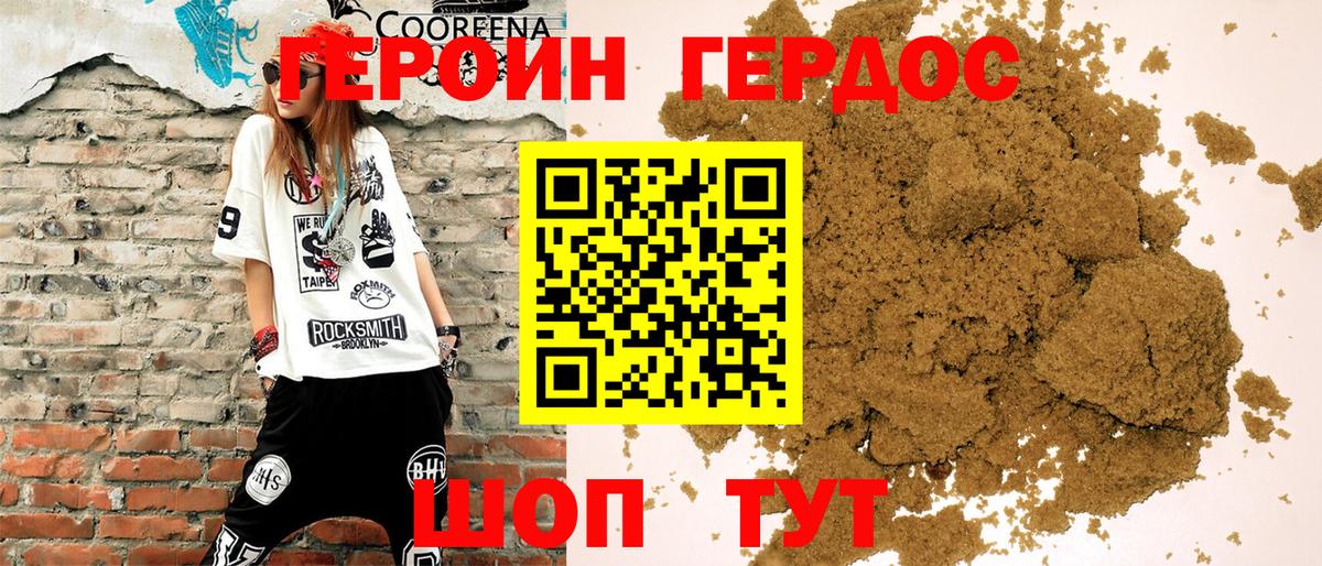 ГЕРОИН гречка Костомукша