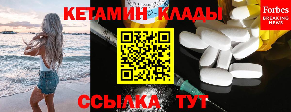 Кетамин ketamine  Вход с VPN  Кетамин VHQ  Костомукша 