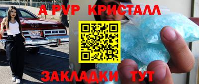 кристаллы Ангарск