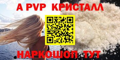 кристаллы Ангарск