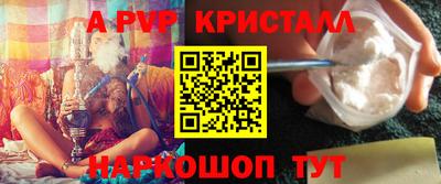 кристаллы Ангарск