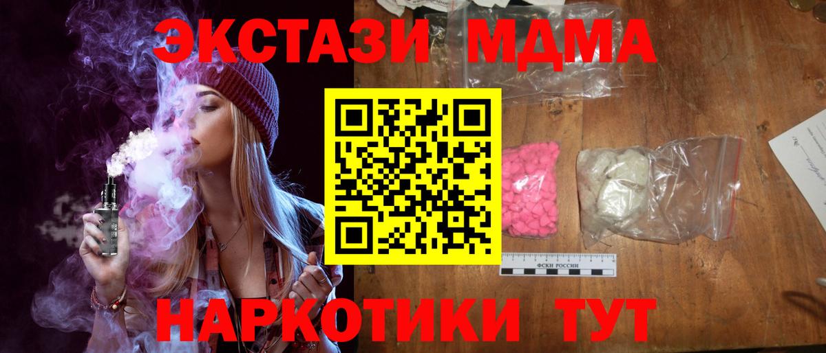 МДМА кристаллы Костомукша