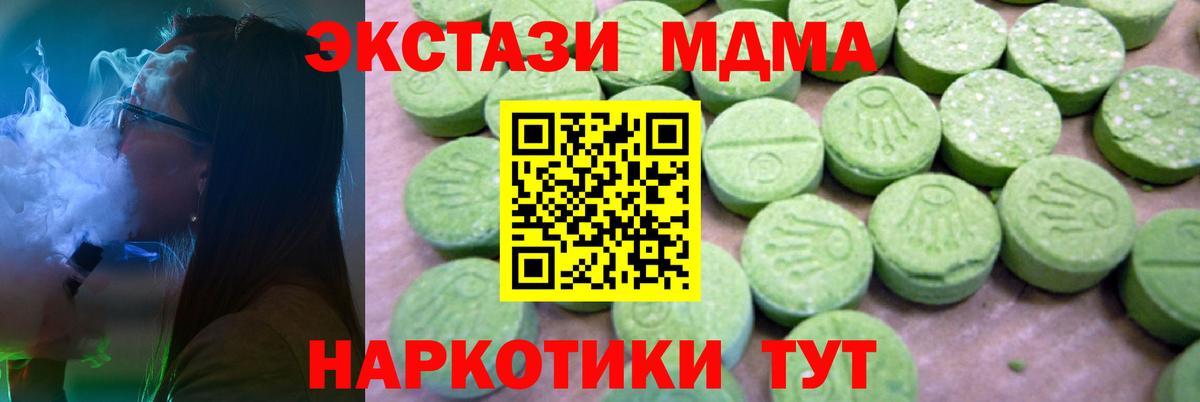 МДМА молли  МДМА VHQ  МДМА  Вход с VPN  Костомукша 