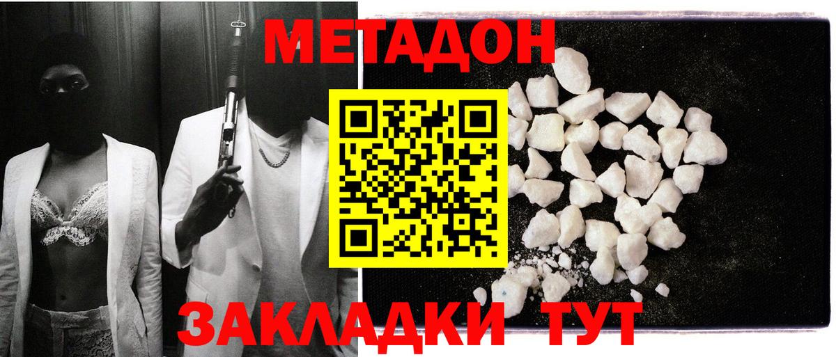 Метадон methadone  Вход с VPN  Костомукша 