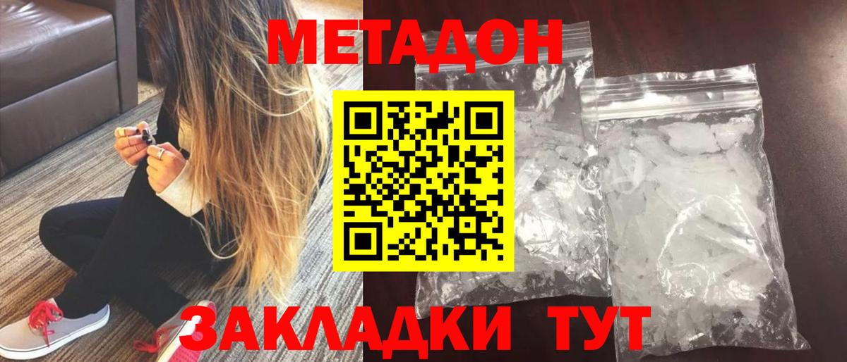Метадон VHQ Костомукша