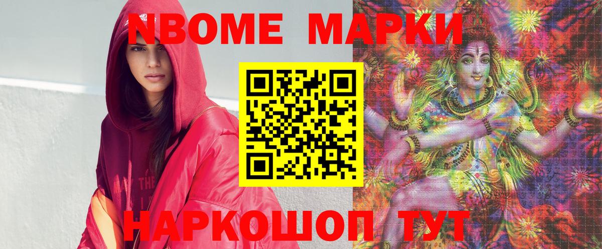 Марки N-bome 1,5мг  Марки 25I-NBOMe  Костомукша  Вход с VPN  Марки N-bome 1,5мг 
